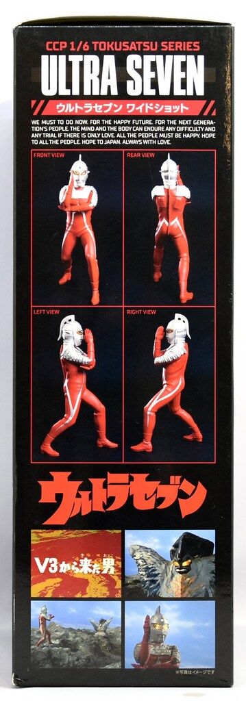CCP　1/6　ウルトラセブン　ワイドショット　グリッターVer. CCP1/6ウルトラセブンワイドショットグリッターVer.