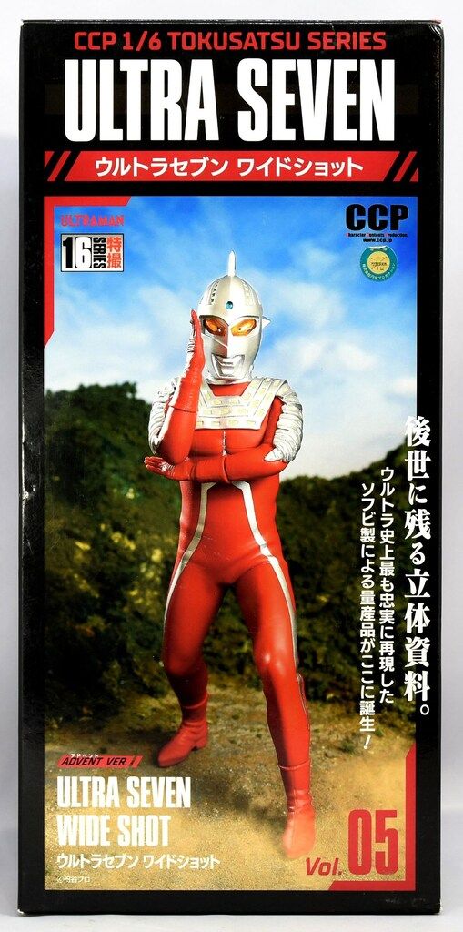 CCP 1/6特撮シリーズ ウルトラセブン ワイドショット グリッターVer. CCP 1/6 ウルトラセブン ワイドショット グリッターVer. 1/6特撮