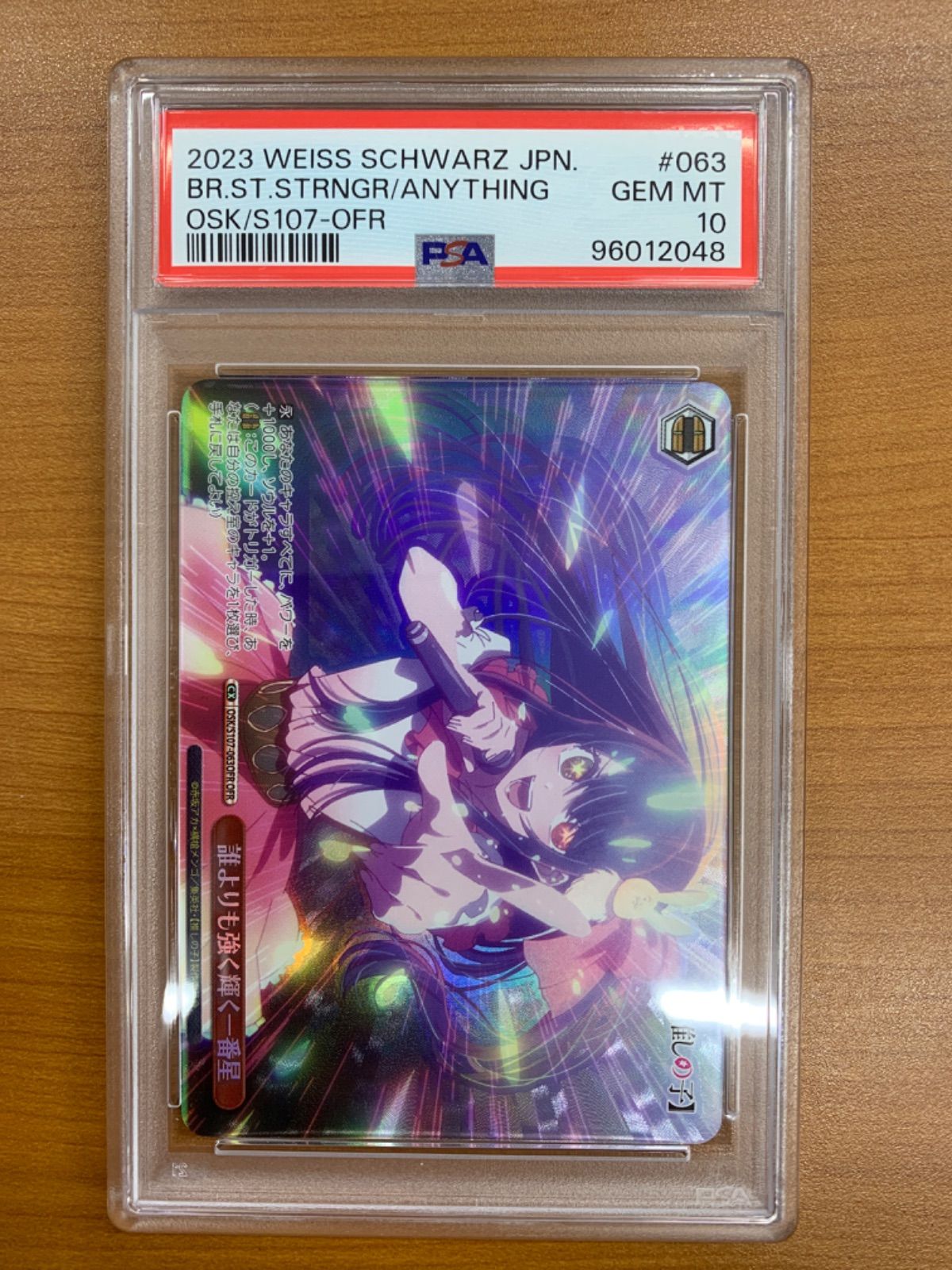 PSA10 誰よりも強く輝く一番星 OFR 星野アイ OSK/S107-063OFR ヴァイス