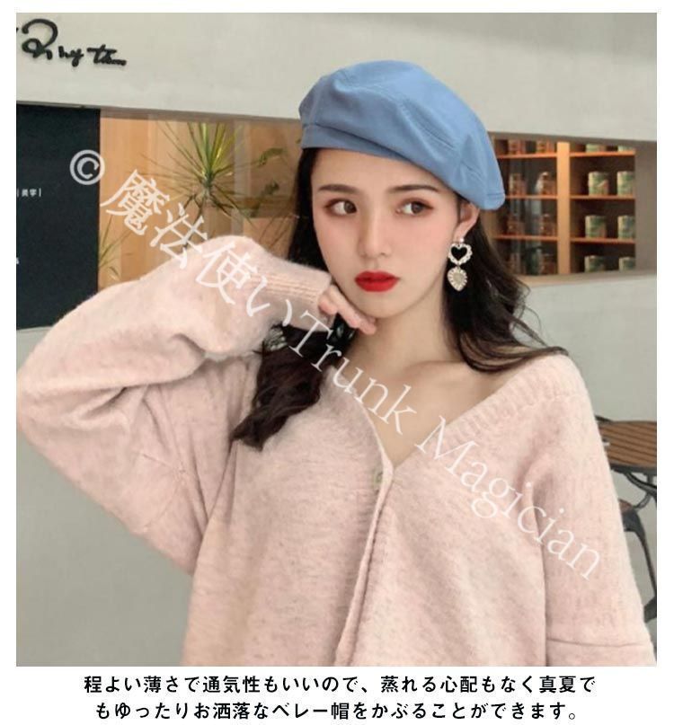 新品未使用】ベレー帽 レディース 春夏 春 夏 秋 通勤 通学 旅行 女性