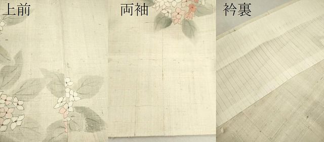 平和屋着物＊夏物 訪問着 生紬 手描き 紫陽花 正絹 逸品 未使用