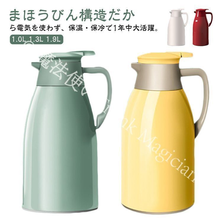 新品未使用】真空二重 ステンレス卓上ポット ハンディポット 1.9L