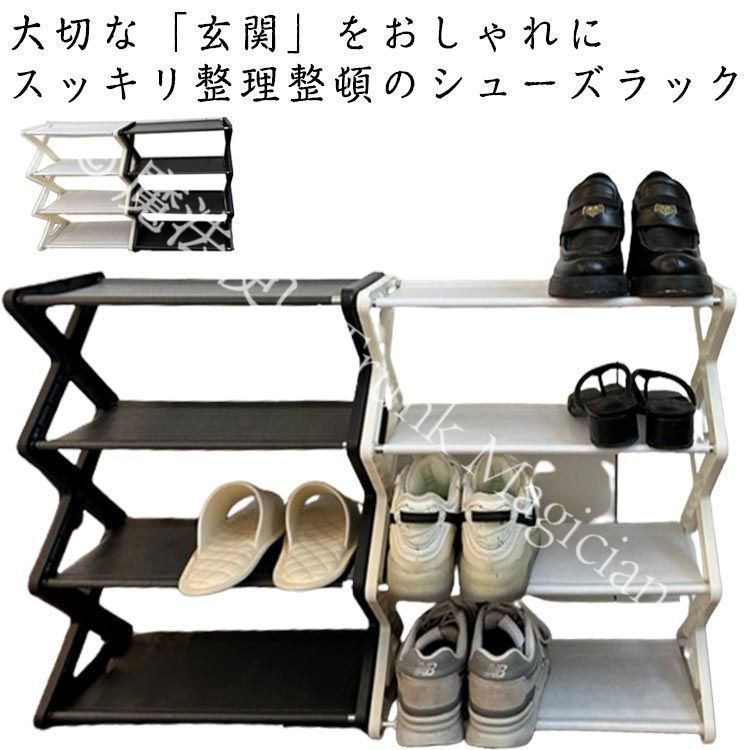 新品未使用】2点セット シューズラック 靴箱 下駄箱 シューズボックス