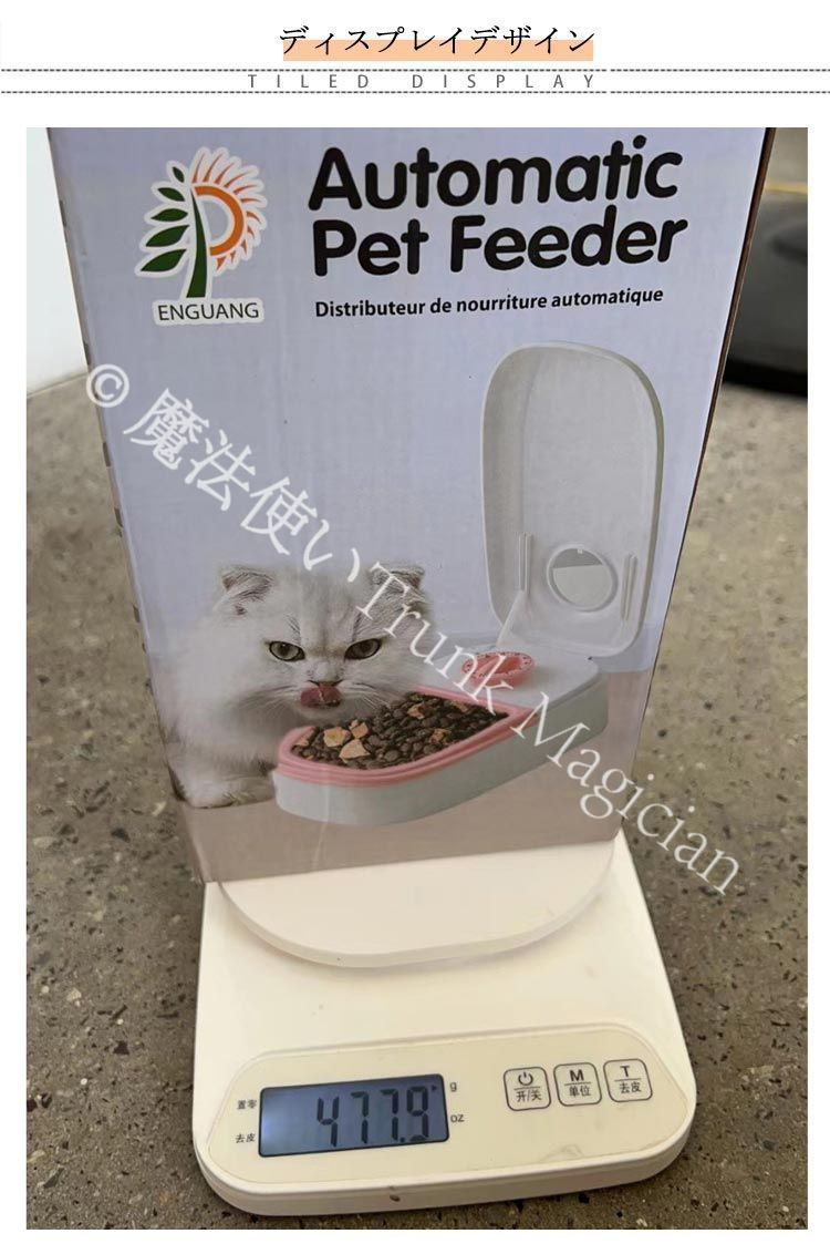 自動猫餌機 新品未使用 猫自動餌  給餌器 猫タイマー 自動 給餌 器 猫 自動給餌器 猫 犬