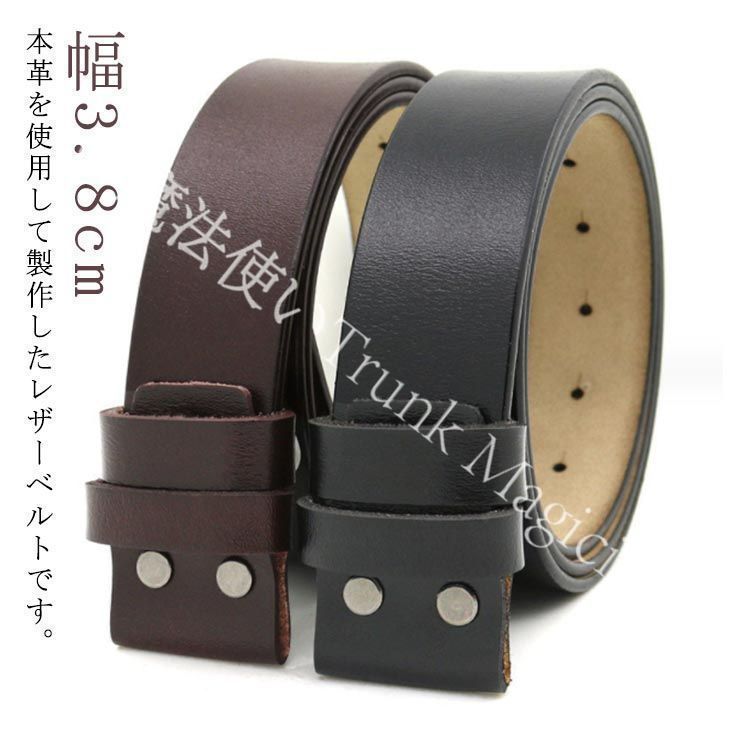新品未使用】ベルト メンズ バックルなし 牛革 レザーベルト ベルト