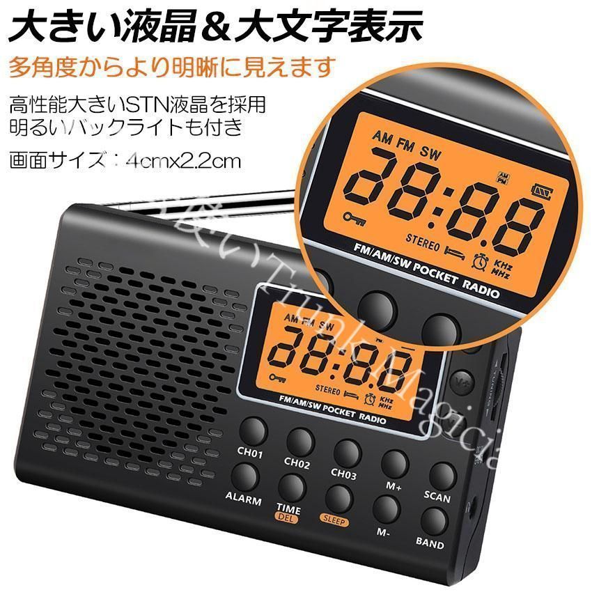DSP SDRラジオ　新品未使用 ポケット ラジオ 防災 小型 おしゃれ ポータブルラジオ AM/FM ワイドFM