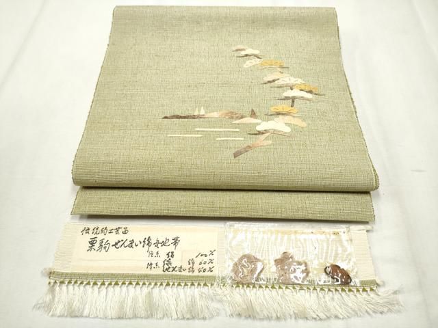 平和屋着物●蓑虫工芸作家　田尾笛秋　八寸名古屋帯　紬地　栗駒ぜんまい綿無地帯　枝松文　証紙付き　正絹　逸品　CABB5912hy 平和屋着物○蓑虫工芸作家 田尾笛秋 八寸名古屋帯 紬地 栗駒ぜんまい綿
