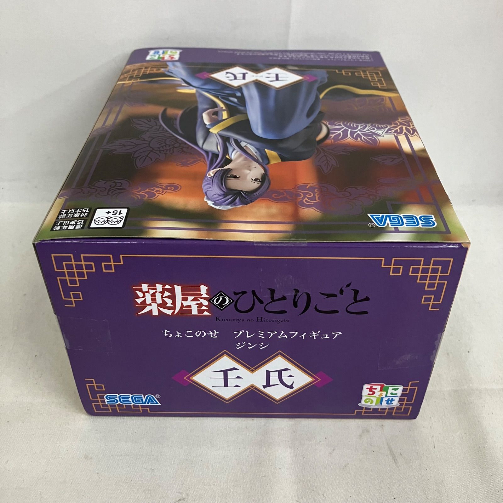 未開封 薬屋のひとりごと ちょこのせ 壬氏 フィギュア 3個セット