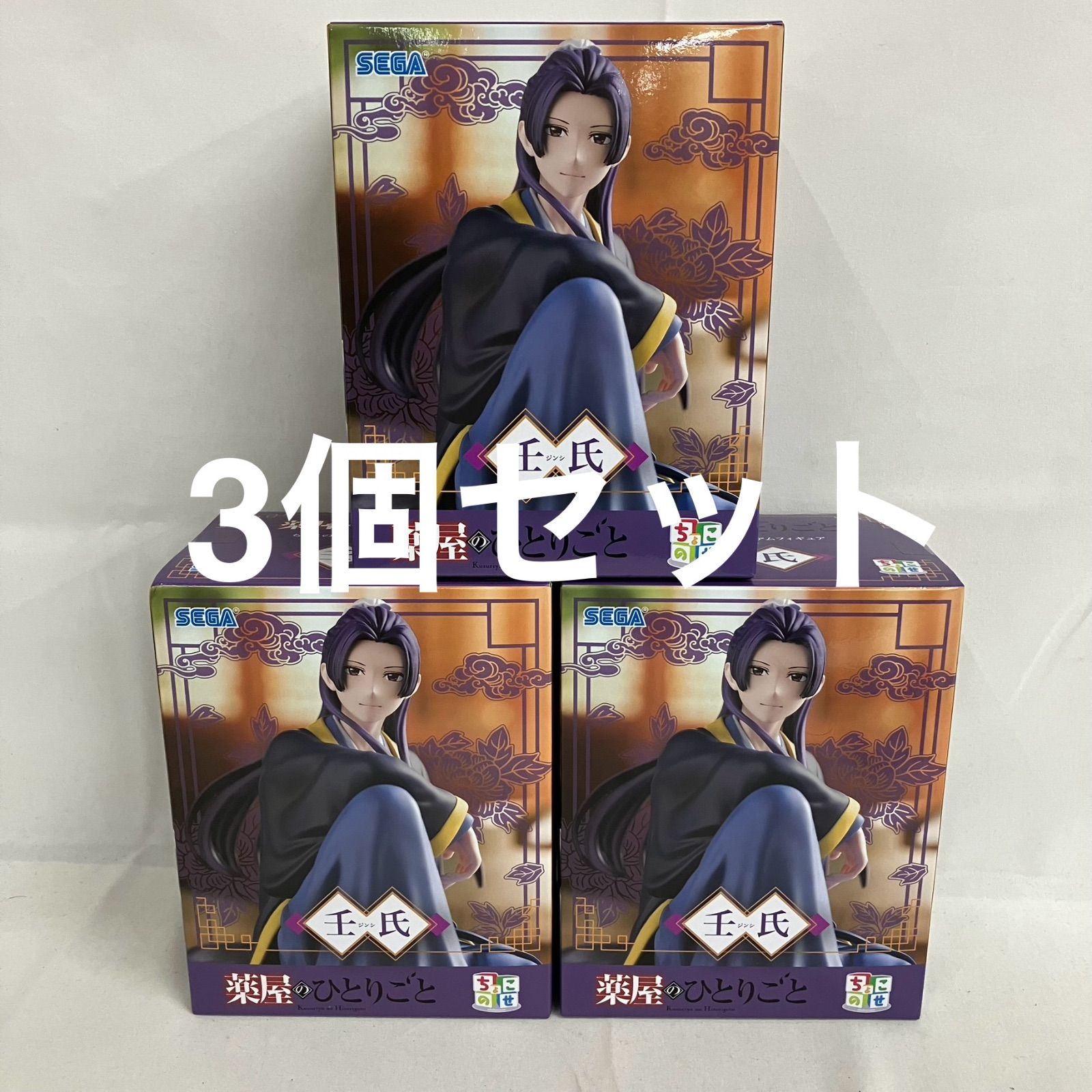 未開封 薬屋のひとりごと ちょこのせ 壬氏 フィギュア 3個セット