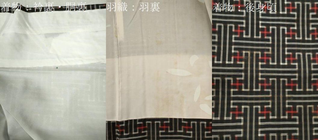 平和屋着物○本場大島紬 龍郷絣 秋名バラ アンサンブル 正絹 逸品