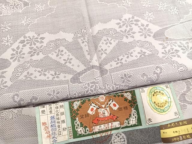 平和屋着物●本場大島紬　藤絹織物謹製　白大島　160亀甲　片輪車花文　証紙付き　正絹　逸品　BAAW3389hv 平和屋着物○本場大島紬 藤絹織物謹製 白大島 160亀甲 片輪車花文 証紙