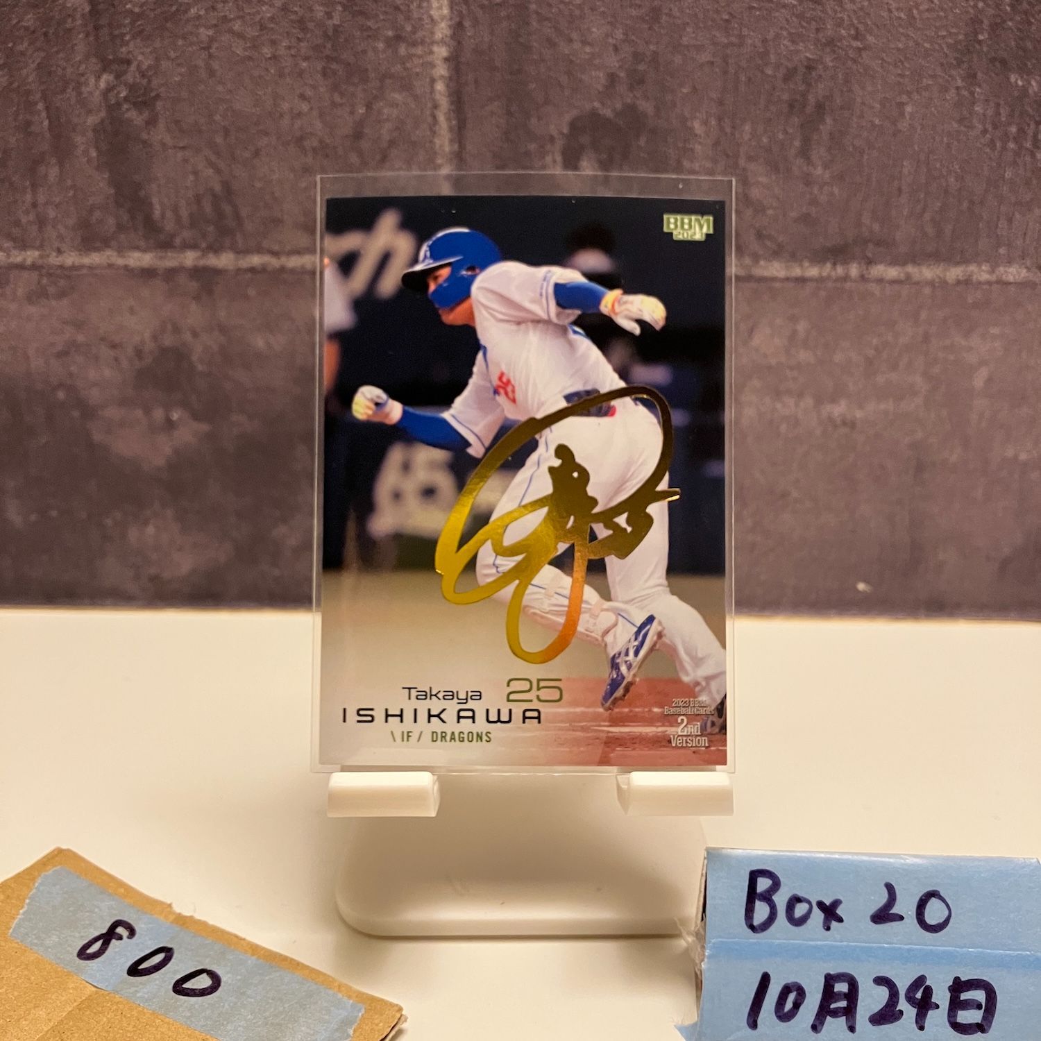 ドラゴンズ　石川　昴弥　直筆　bbm  限定 2023 BBM GLORY 中日ドラゴンズ 石川昂弥 直筆サインカード Yahoo