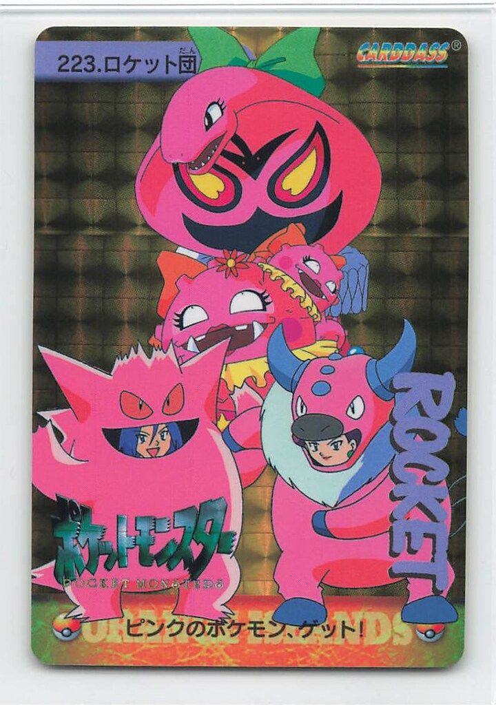 BANDAI　ポケットモンスターカードダス　223 ロケット団　ピンクのポケモン バンダイ ポケモン アニメコレクション 6弾 ロケット団 223 - メルカリ