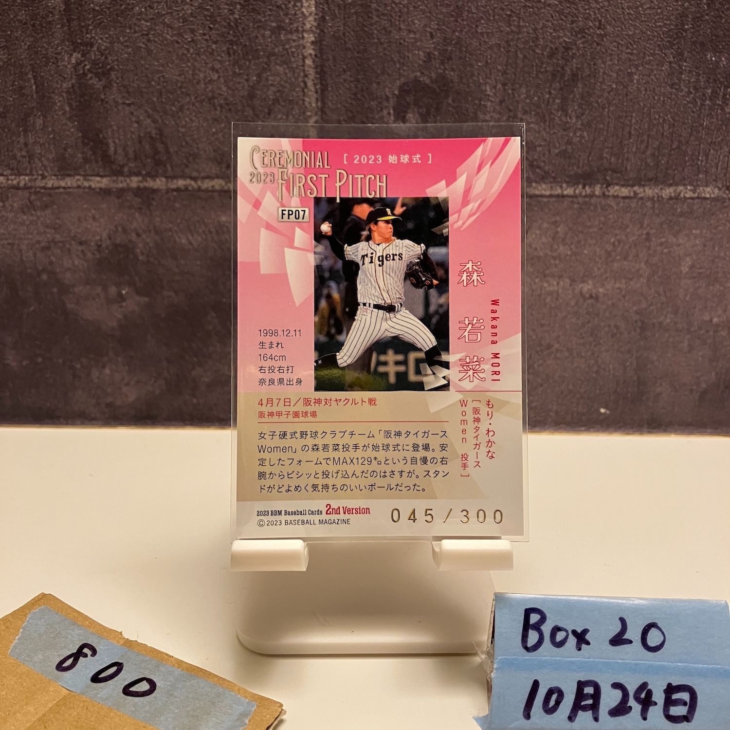 BBM 2023 2nd 阪神　517 BBM 2023 2nd 阪神 517 BBM 2023 2nd 阪神517