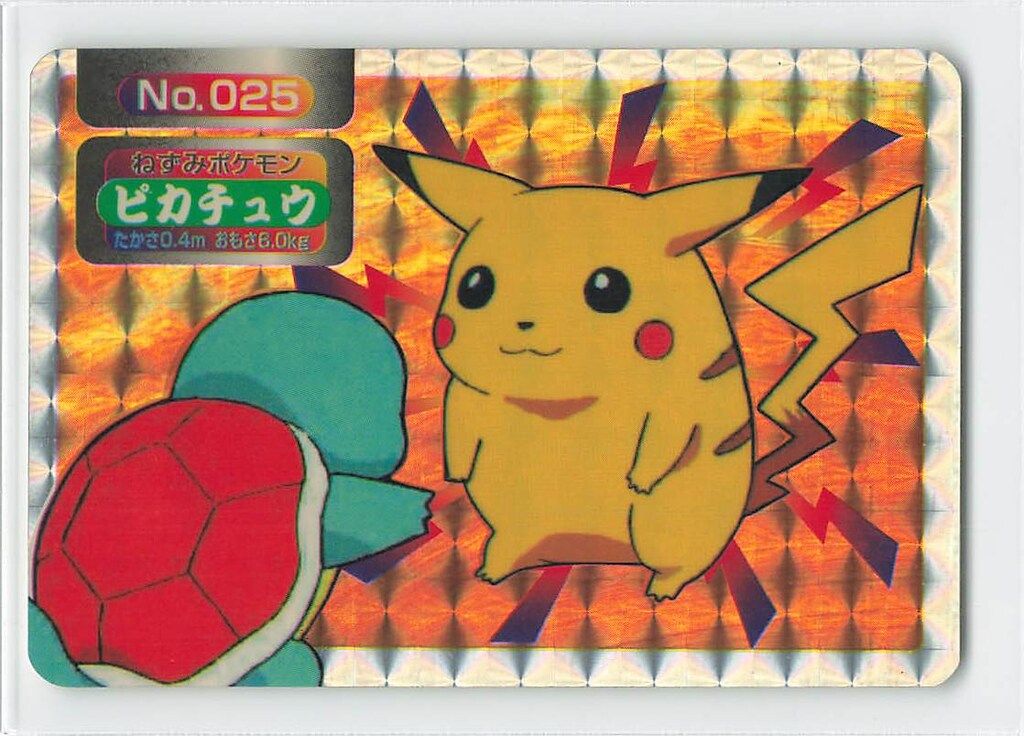 トップサン ポケモンカードガム アニメ版 ピカチュウ(プリズム) 25
