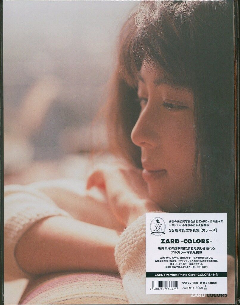 ZARD35周年記念写真集 ZARD(坂井泉水) COLORS - メルカリ
