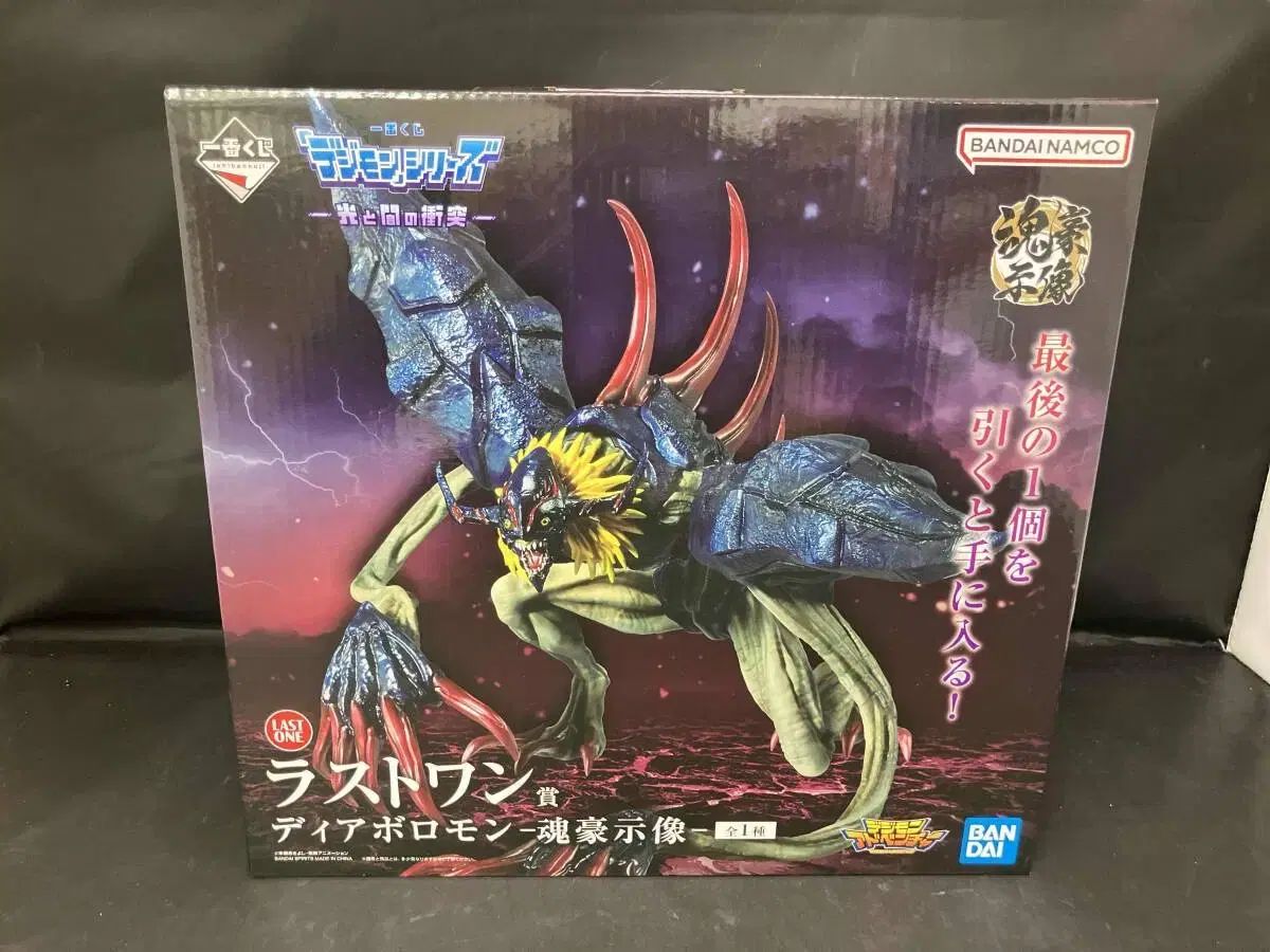 ディアボロモン ラストワン賞 フィギュア 未開封 ディアボロモン ラストワン賞 フィギュア 未開封 ラストワン賞