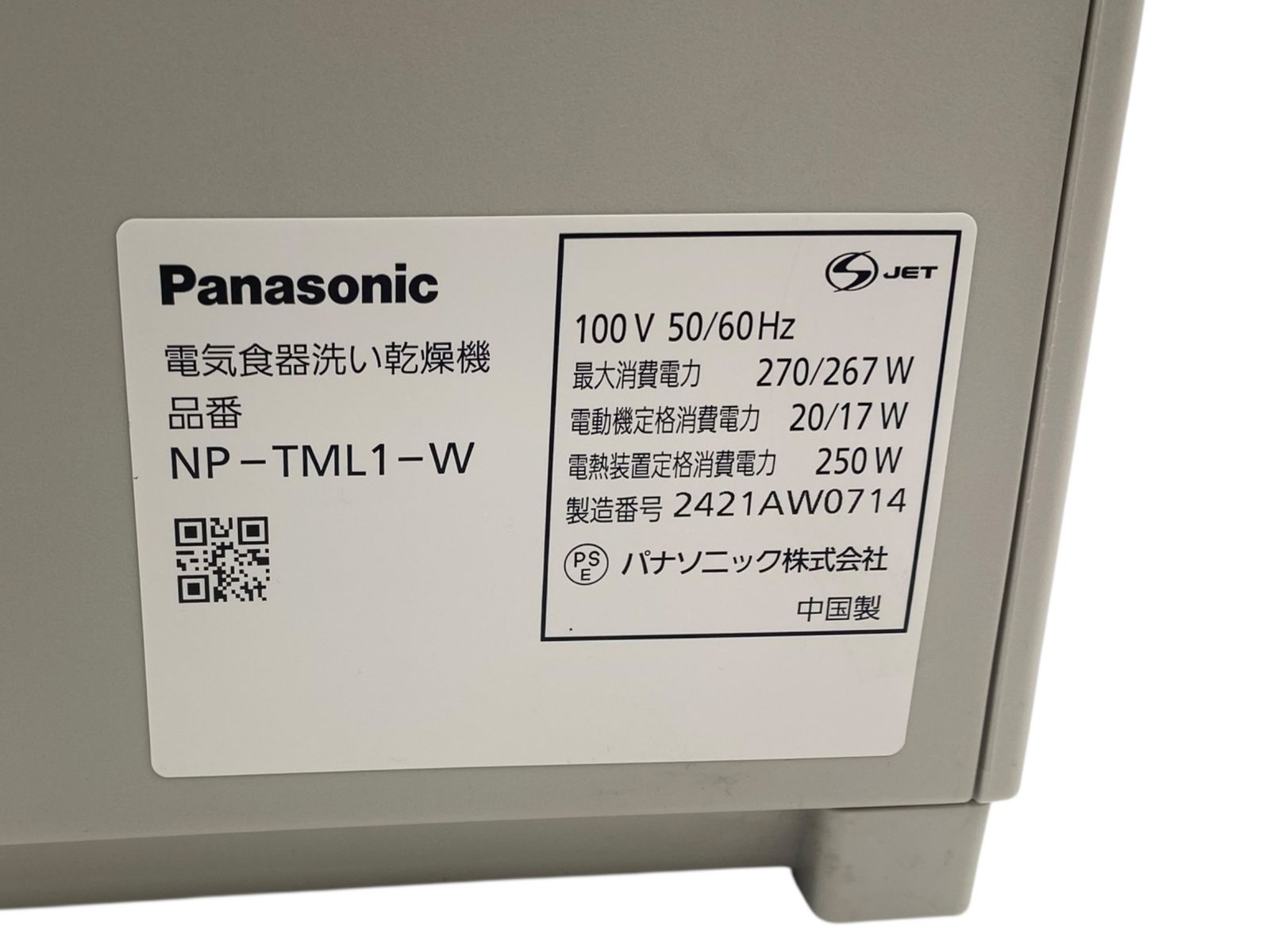 □Panasonic パナソニック 食洗機 NP-TML1-W 卓上型 通電確認済 操作