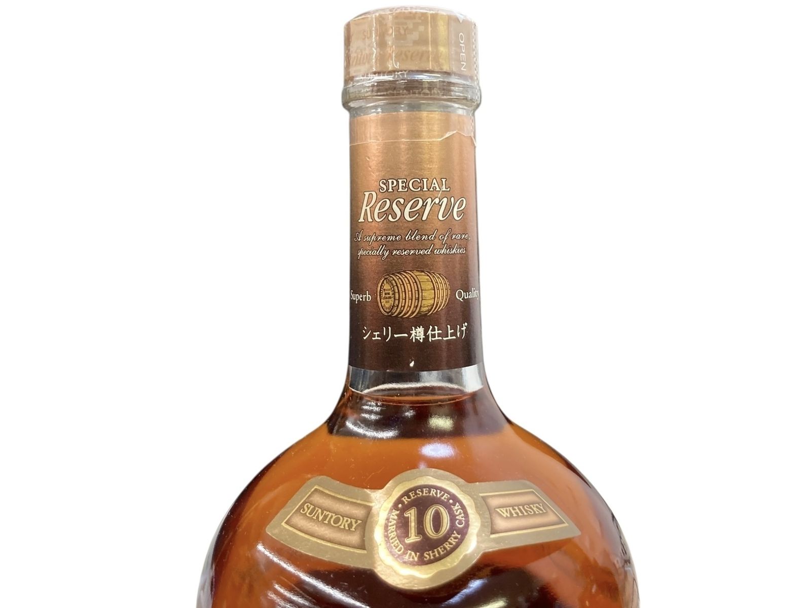 サントリー スペシャルリザーブ10年黒ボトル2本 東京都内限定 - メルカリ