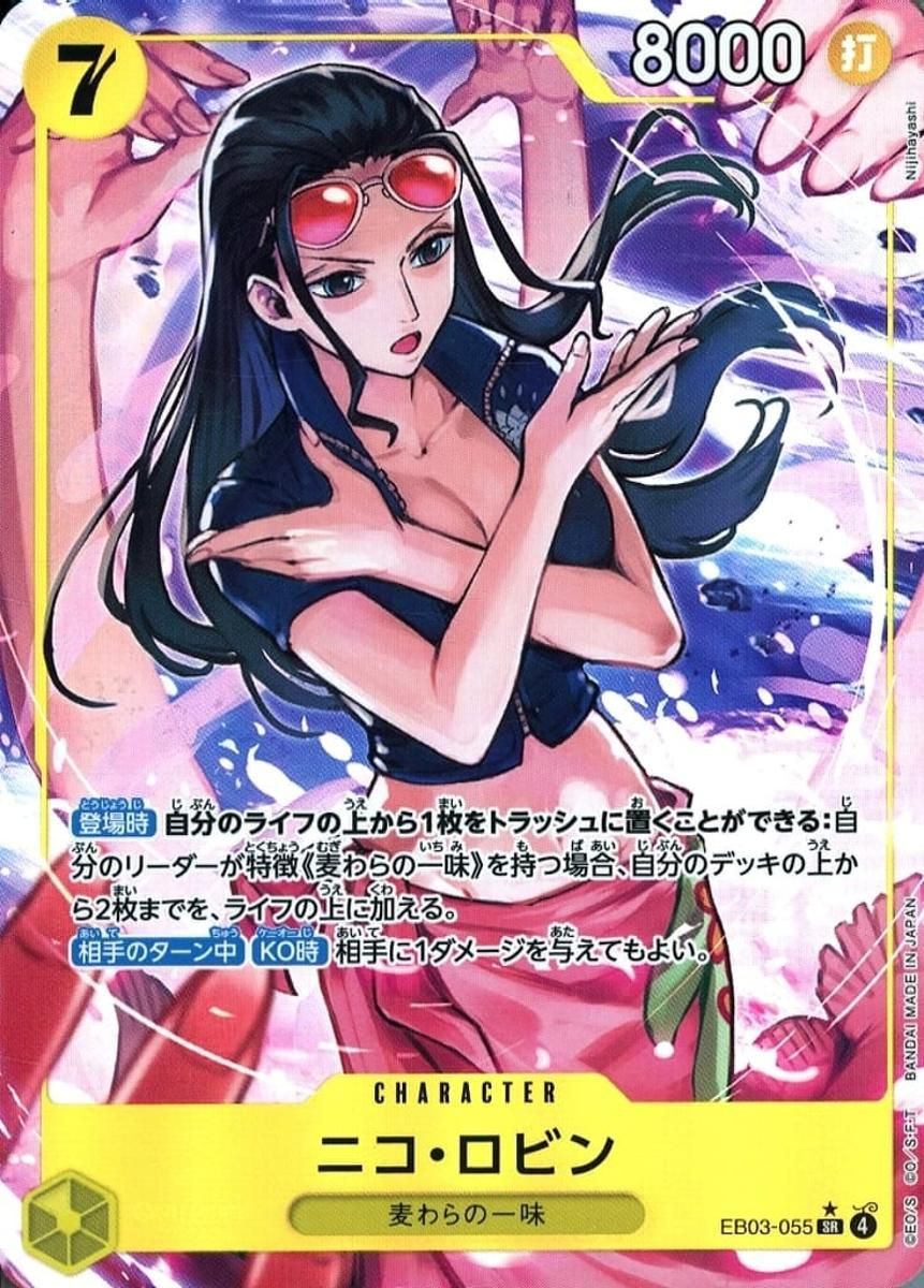 ニコ・ロビン(パラレル) SR [Heroines Edition] EB03-055 傷有り