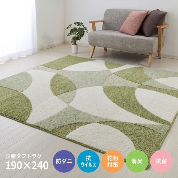 ラグマット　グリーン　190×240cm ラグマット 絨毯 約190×240cm グリーン 折 防ダニ 抗菌 抗ウィルス 消