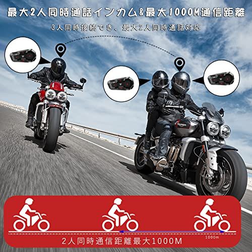 新品】バイク インカム Bluetooth5.2インカム 3人接続2人同時通話
