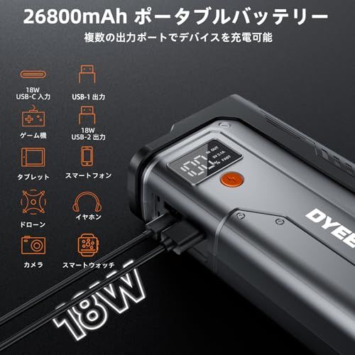 新品】ジャンプスターター 26800mAh大容量 12V車用 エンジンスターター