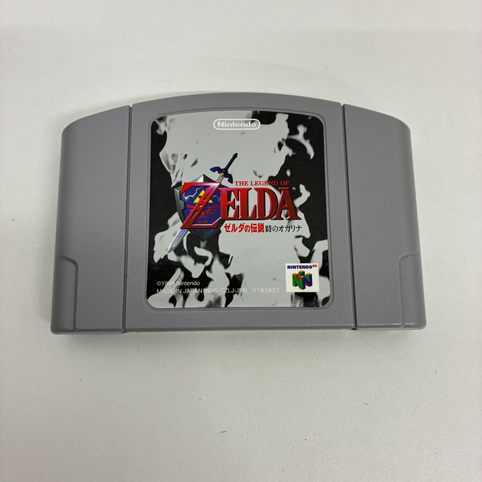 ゼルダの伝説 任天堂64 ニンテンドー Amazon | ゼルダの伝説 時のオカリナ | ゲームソフト