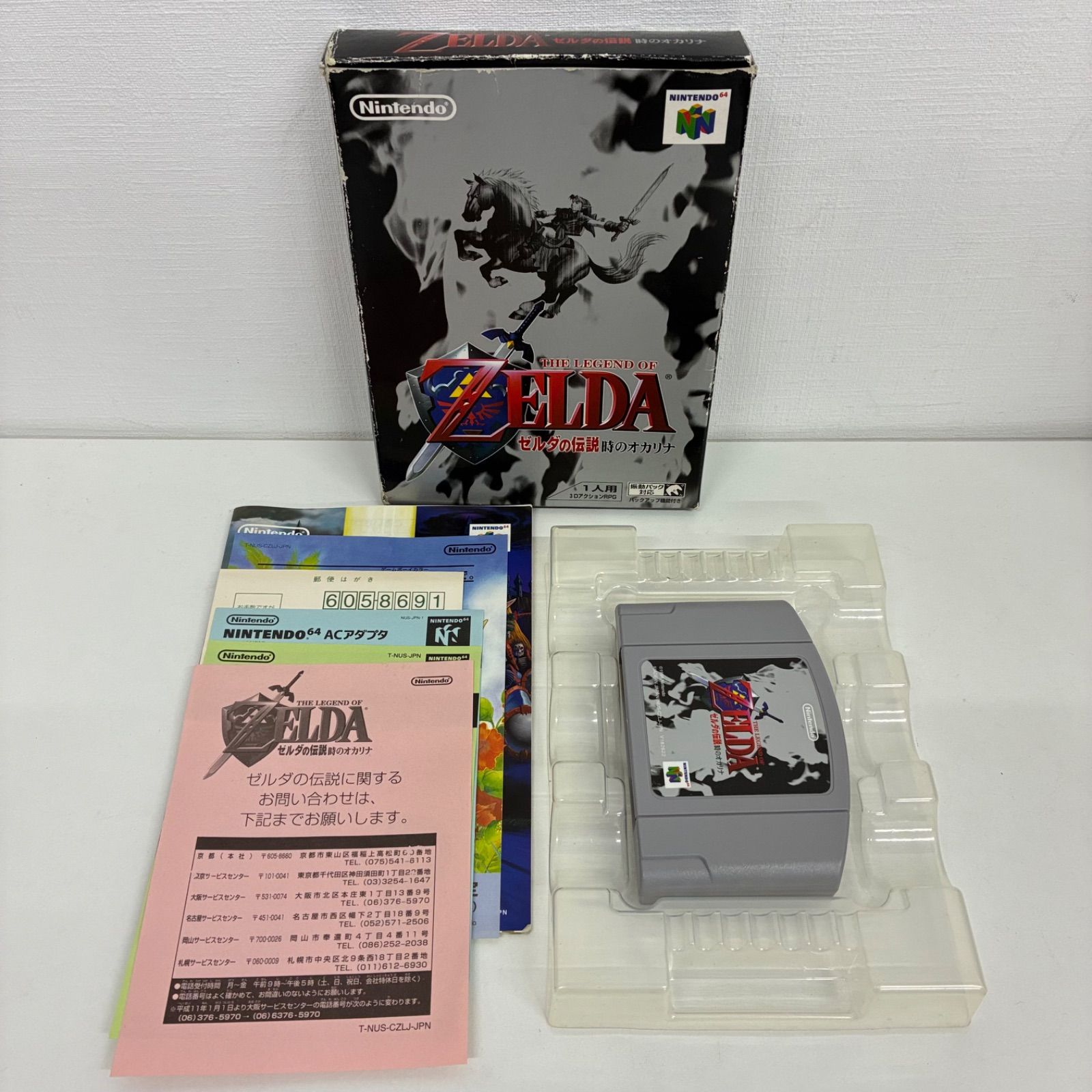 NINTENDO64　ゼルダの伝説　時のオカリナ　未使用 N64版『ゼルダの伝説 時のオカリナ』が発売された日。3Dの広大な世界に