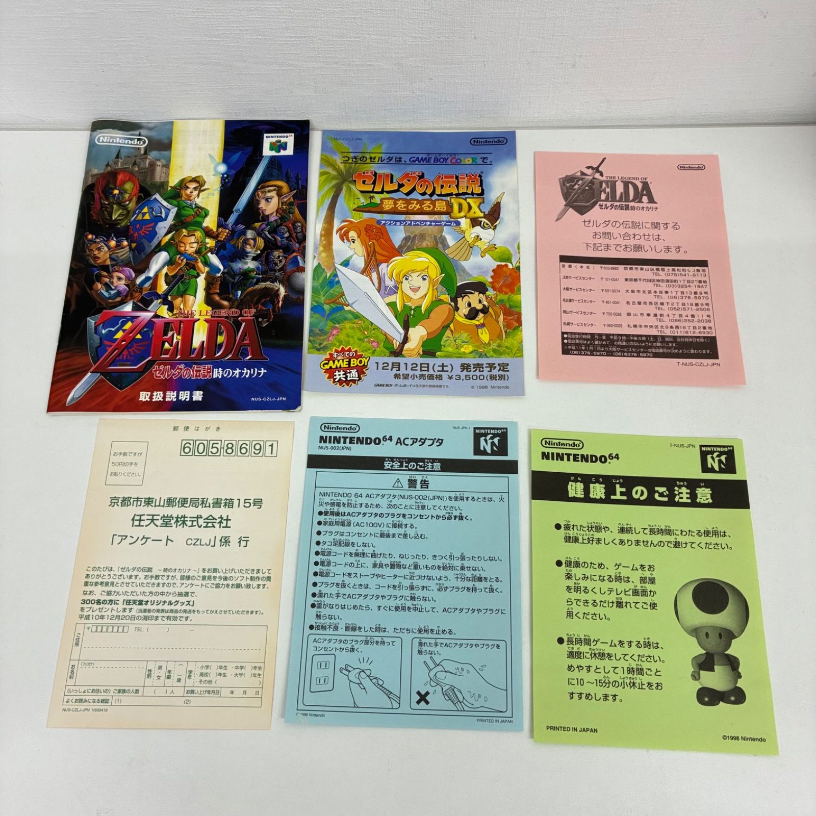 任天堂64ソフト「ゼルダの伝説時のオカリナ」動作品の出品です。 3DS】任天堂 ゼルダの伝説 時のオカリナ 3D 3DS用ソフト（パッケージ版