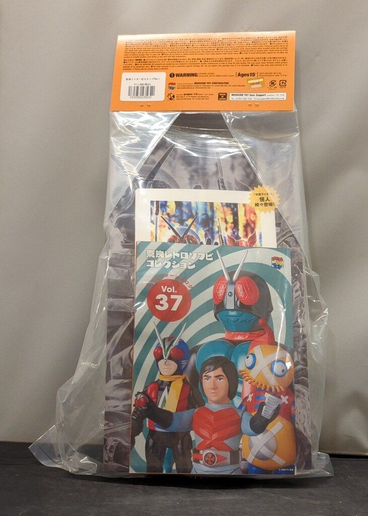メディコム・トイ 東映レトロソフビコレクション 仮面ライダーX 仮面