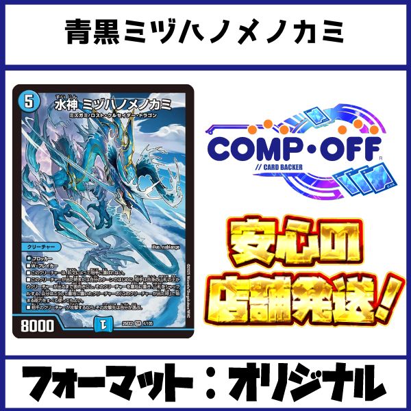 青黒ミヅハノメノカミ デッキ （青黒オーパーツ、青黒メモッタ