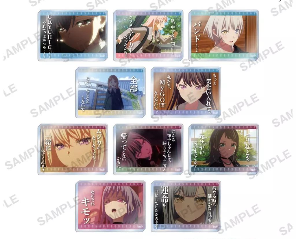 アニメ Ave Mujica MyGO!!!!! 名セリフ アクリルブロック BOX販売]BanG Dream! Ave Mujica トレーディングアクリルブロック 名