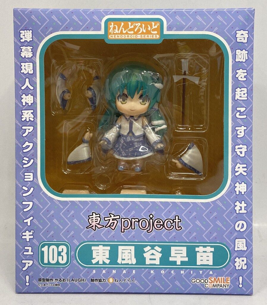グッドスマイルカンパニー ねんどろいど 東風谷早苗 再販版 103 - メルカリ