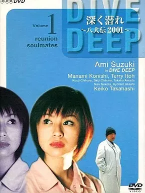 2026年最新】深く潜れ～八犬伝2001の人気アイテム - メルカリ