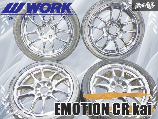 ○WORK ワーク EMOTION/エモーション CR kai 17インチ 7J ＋32 4H/4穴