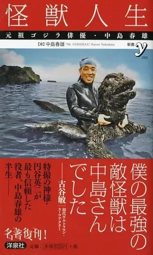 2026年最新】中島_春雄の人気アイテム - メルカリ