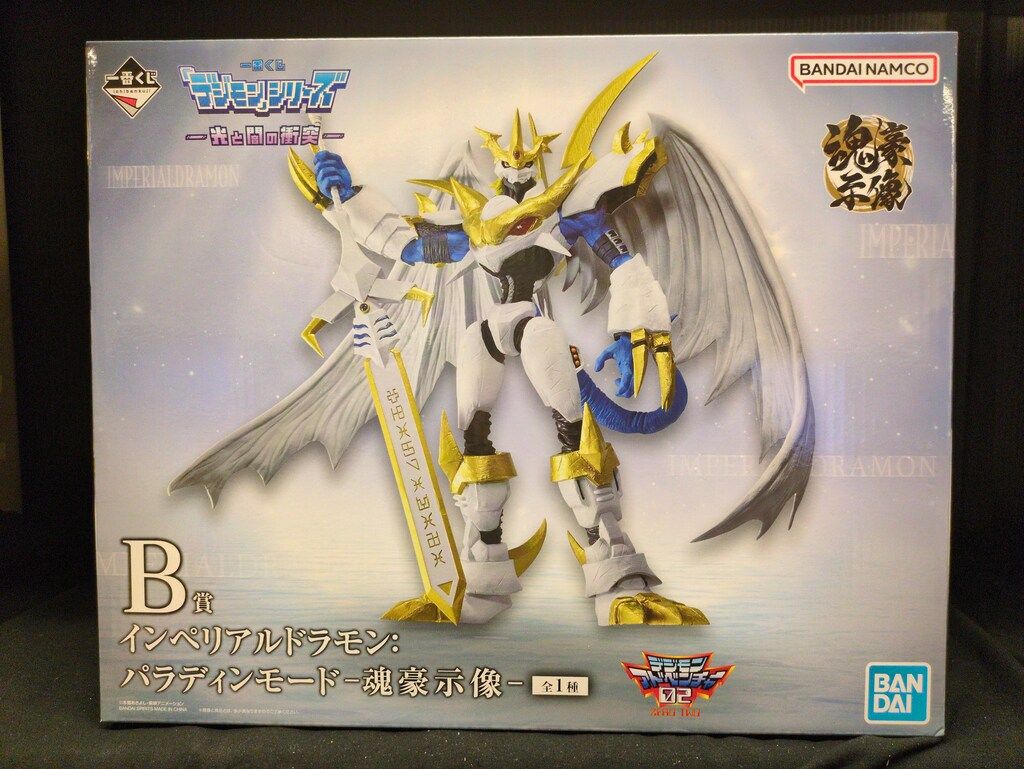 BANDAI SPIRITS 一番くじ 「デジモン」シリーズ 光と闇の衝突 B賞