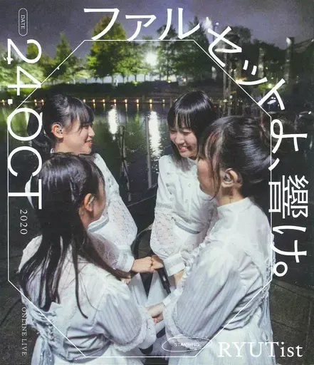 2026年最新】ryutist dvdの人気アイテム - メルカリ