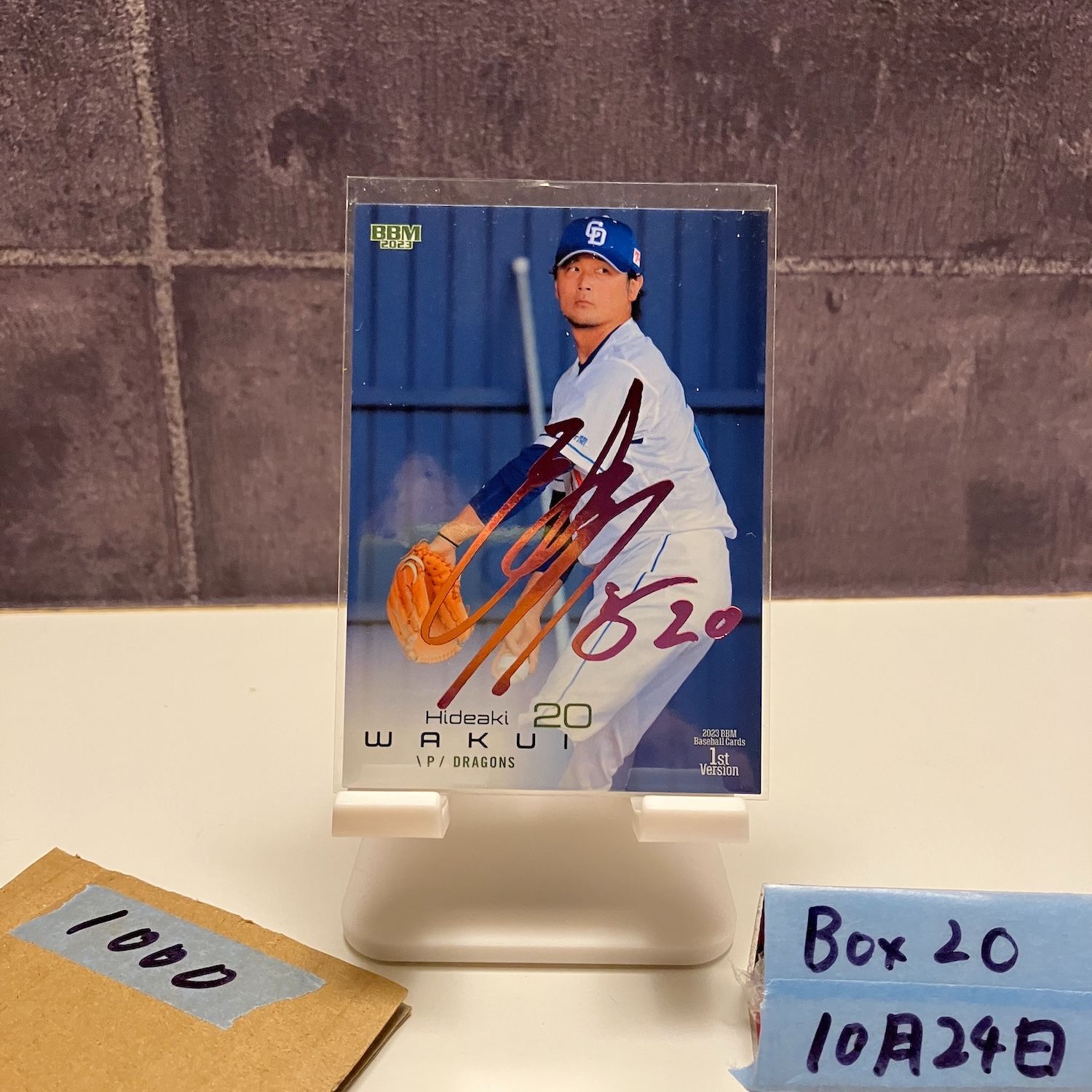 2023 BBM 1st Version 涌井秀章 51/75 ピンク箔サイン 中日ドラゴンズ