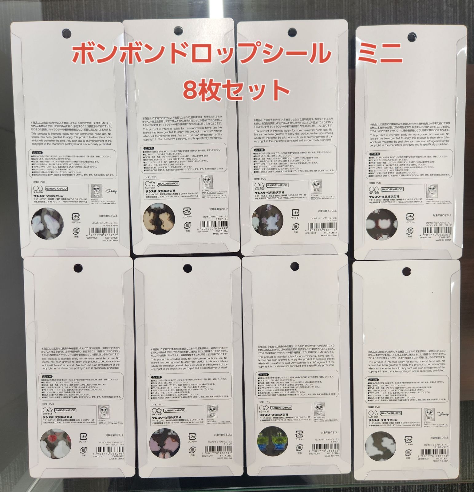 ボンボンドロップシールミニ 8枚セット - メルカリ