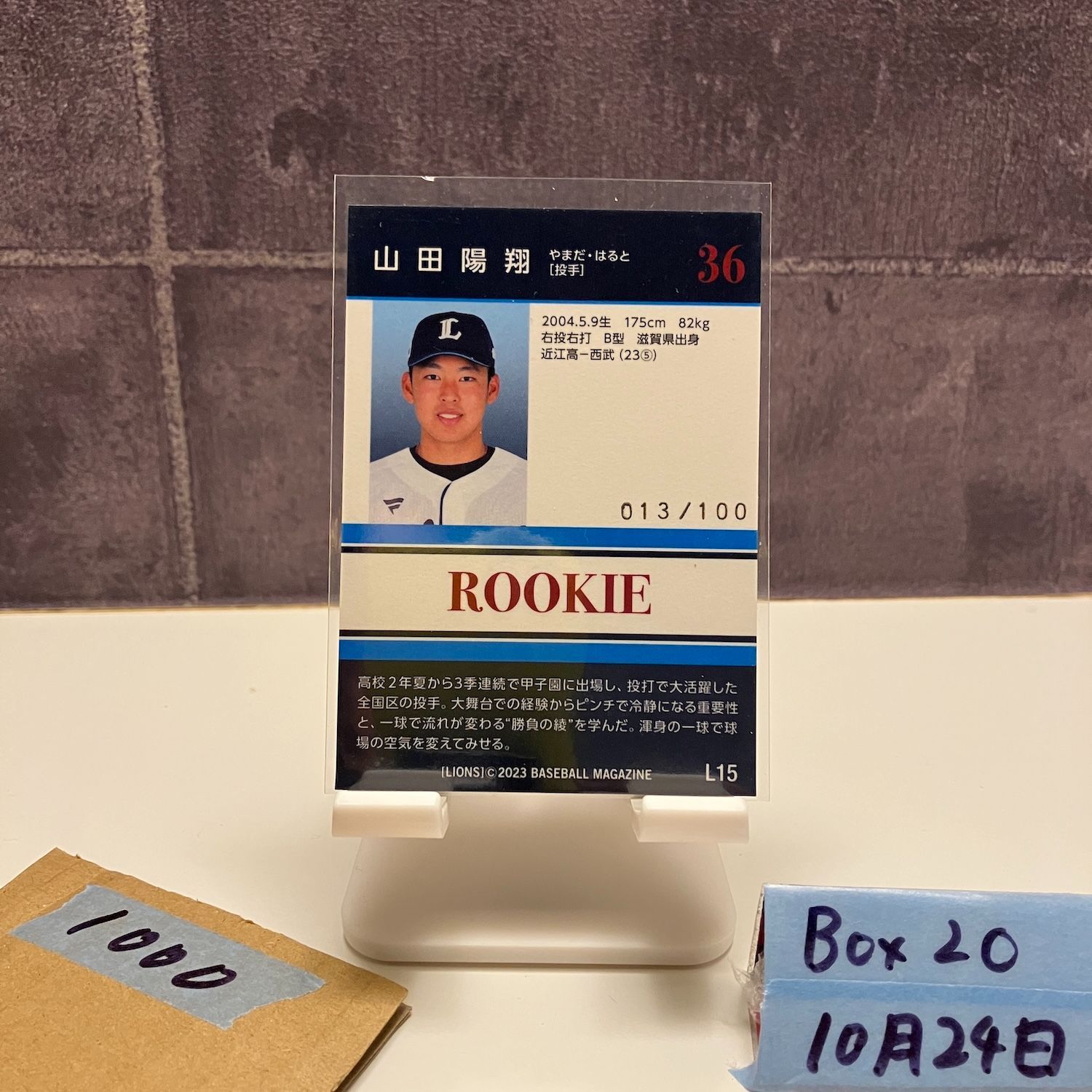 [43枚限定] BBM 2023 REP 西武 山田陽翔 直筆サイン RC 43枚限定] BBM 2023 REP 西武 山田陽翔 直筆サイン RC 43枚限定] BBM