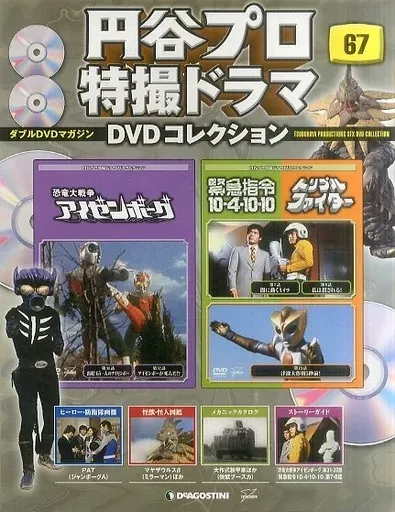 【希少⭐︎】トリプルファイター DVD-BOX〈9枚組〉 トリプルファイター DVD ブルーレイ Blu-ray BOX 完全版