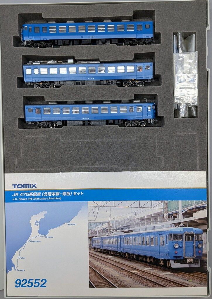 室内灯付き TOMIX JR 475系 (北陸本線・青色)3両セット 92552 Nゲージ TOMIX 475系 北陸本線 青色 3両セット JR 475系電車(北陸