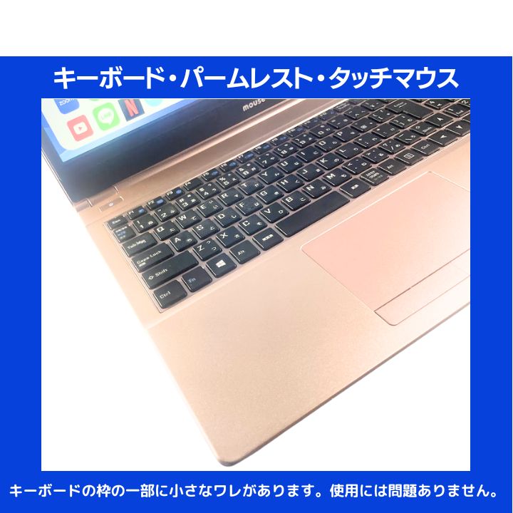 Core i7×16GB×新品SSD✨】mouse ノートパソコン／ゴールド／15.6型フルHD