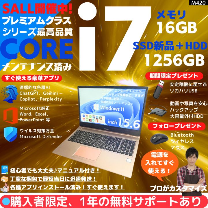 Core i7×16GB×新品SSD✨】mouse ノートパソコン／ゴールド／15.6型フルHD