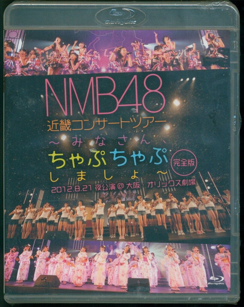 Blu-ray NMB48 近畿コンサートツアー~みなさん、ちゃぷちゃぷしましょ