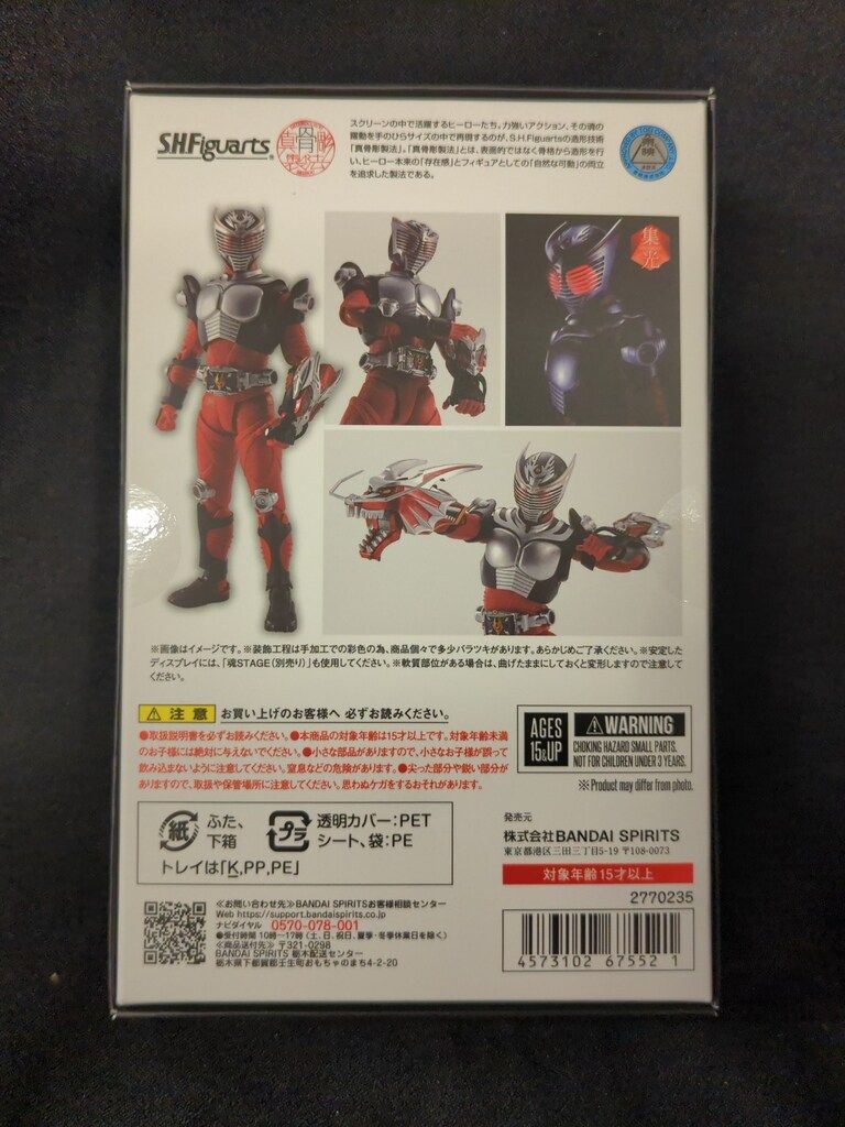 BANDAIS PIRITS S.H.Figuarts 真骨彫製法 仮面ライダー龍騎 仮面