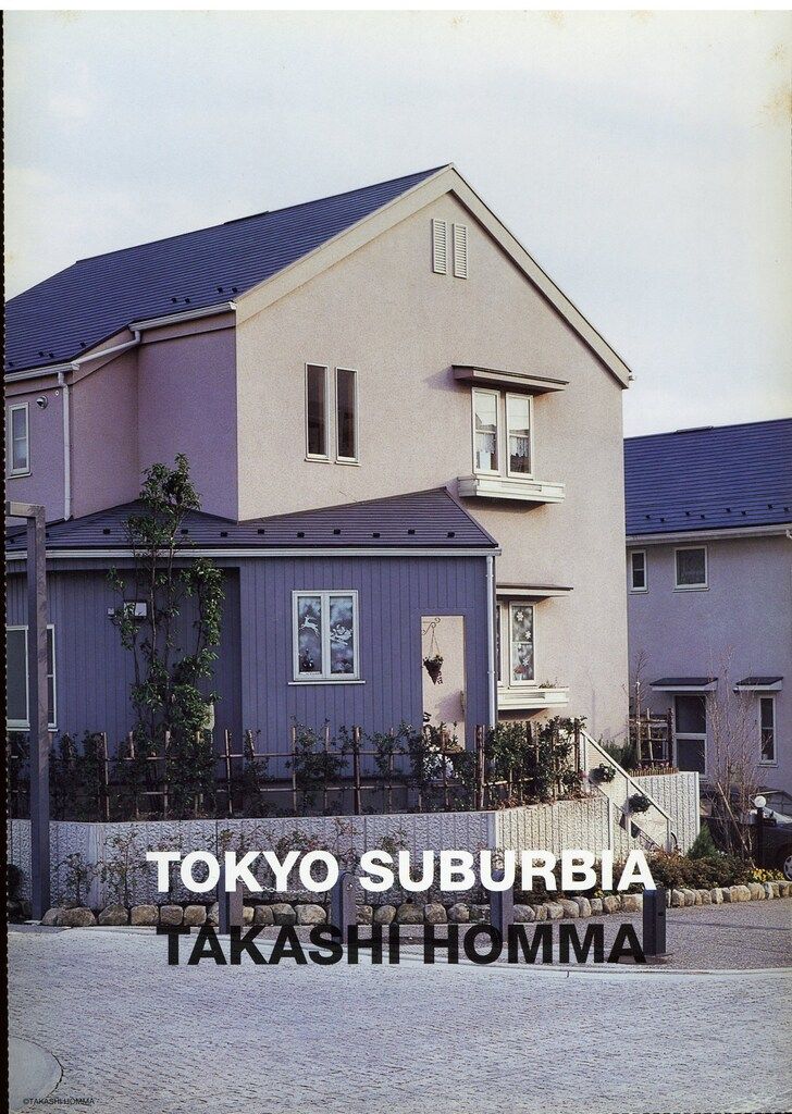 TOKYO SUBURBIA / ホンマタカシ ホンマタカシ『東京郊外 TOKYO SUBURBIA』絶版希少本 写真集 絶版 希少