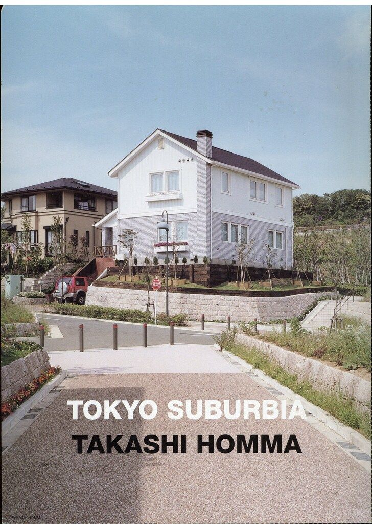 ホンマタカシ 東京郊外 TOKYO SUBURBIA 写真展DM 全9枚揃 - メルカリ